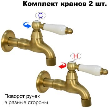 Комплект кранов для бани FKS-4-2 с керамической ручкой, бронзовый