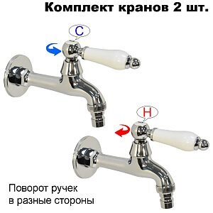 Комплект кранов для бани FKS-12-2 хром
