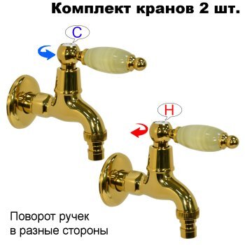 Комплект кранов для бани FKS-231KN-2 с нефритовой ручкой, золотой
