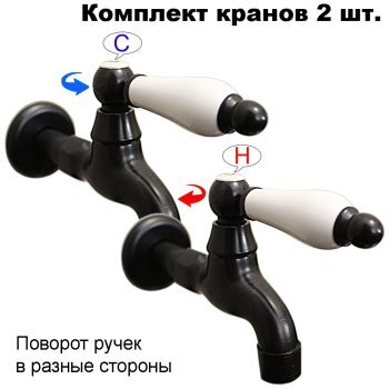 Комплект кранов для бани FKS-54-2 с керамической ручкой, черный